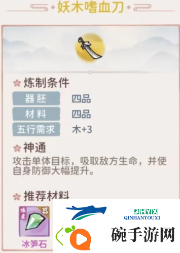 我的门派妖木嗜血刀怎么样