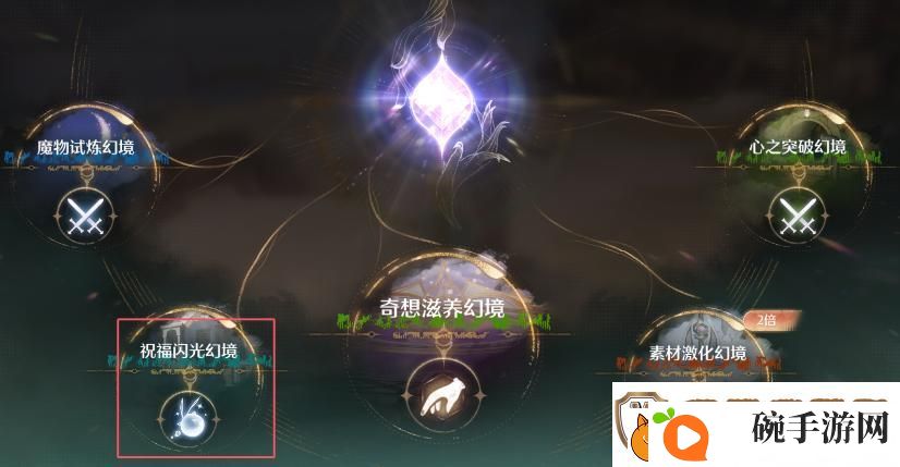 无限暖暖蓝色的黑洞狩猎头部祝福闪光获取攻略
