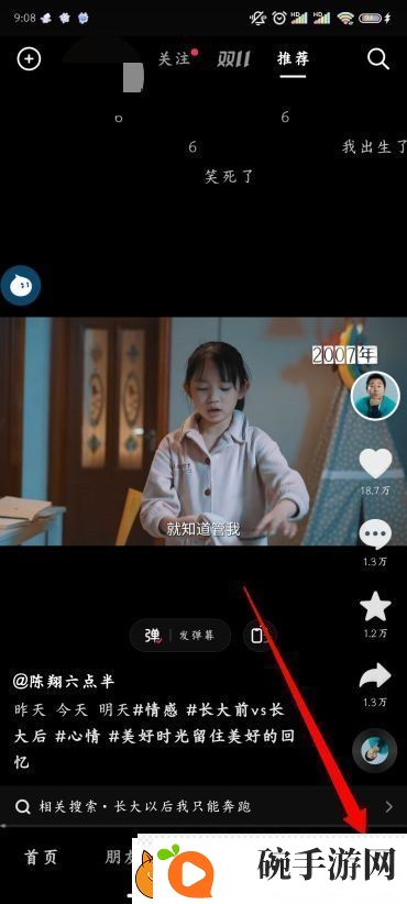 抖音访客在哪看