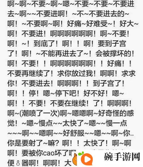 嗯～啊～轻一点