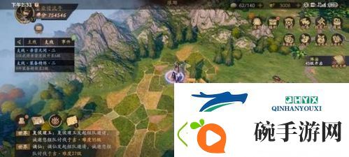 乱世逐鹿区域重宝在哪