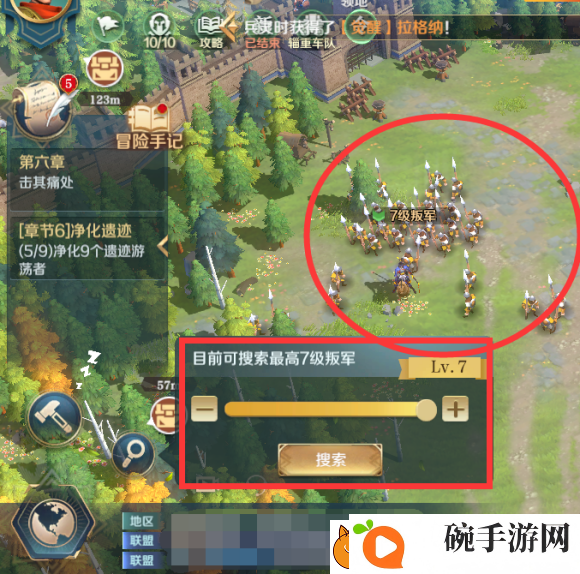 文明与征服叛军没有了怎么办