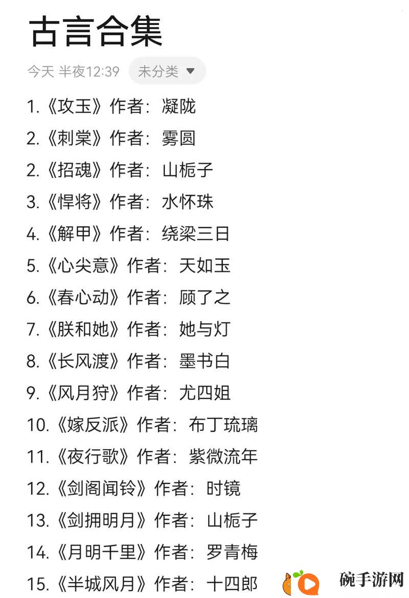 深度开发1v3古言