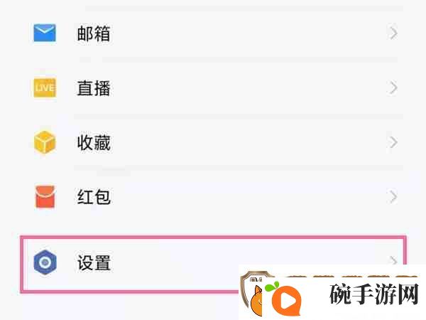 企业微信怎么换绑微信号