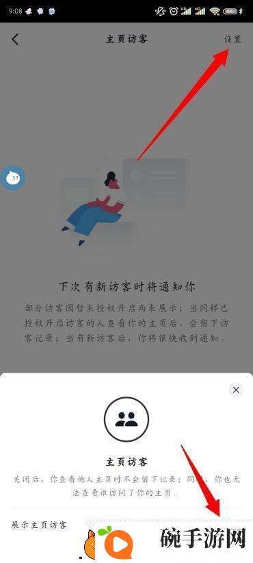 抖音访客在哪看