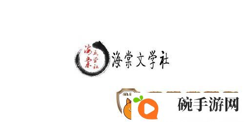 海棠海棠进口