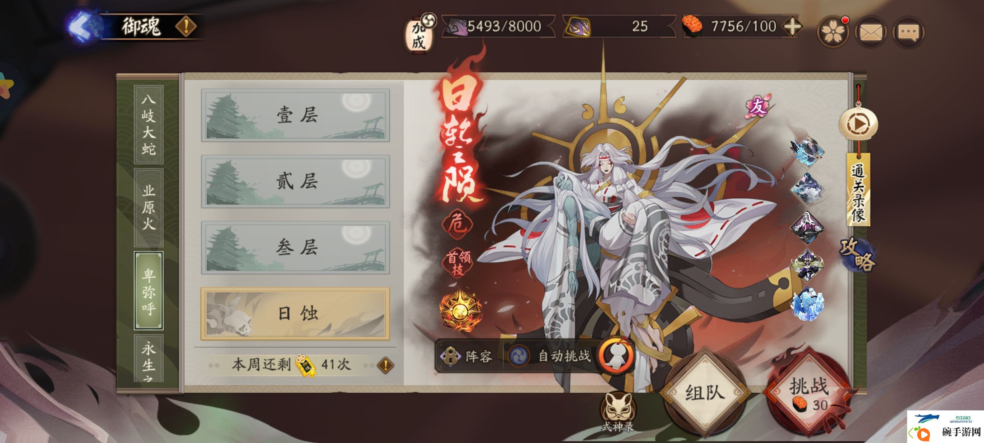 阴阳师日蚀怎么打