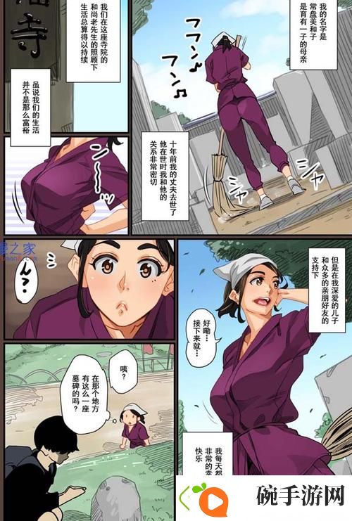 H工囗彩色本子ACG里番