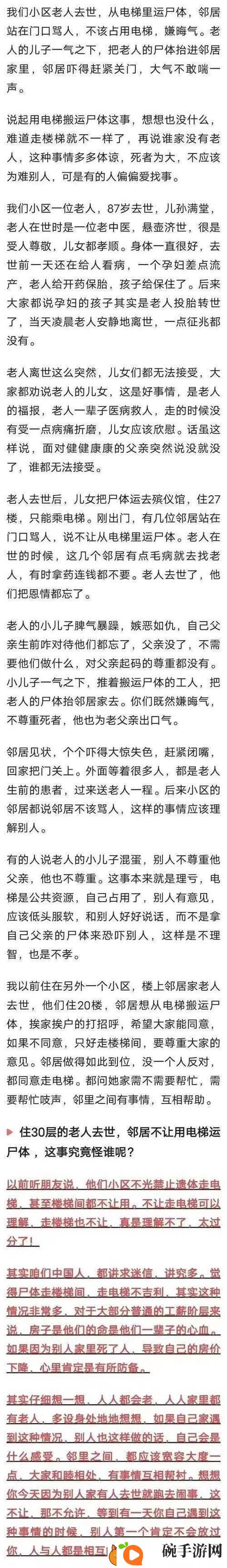 听到别人做那事的声音晦气吗