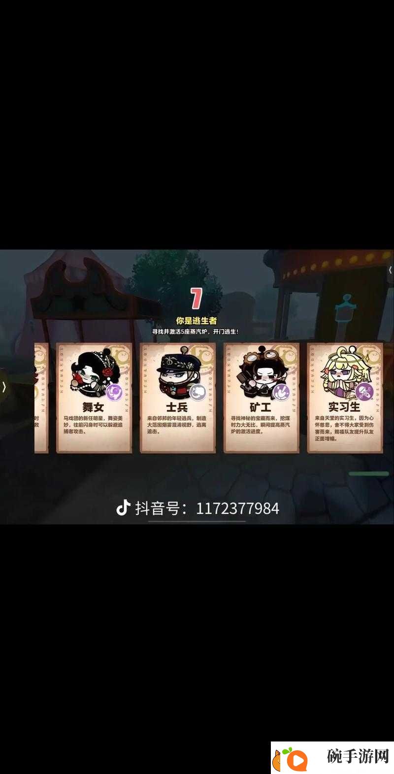 逃出实验室究竟有哪些神秘角色