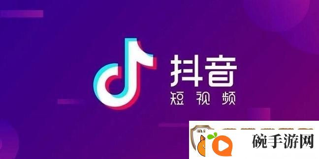 抖音极速版怎么给好友设置备注名