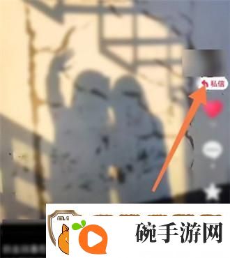 抖音极速版怎么给好友设置备注名