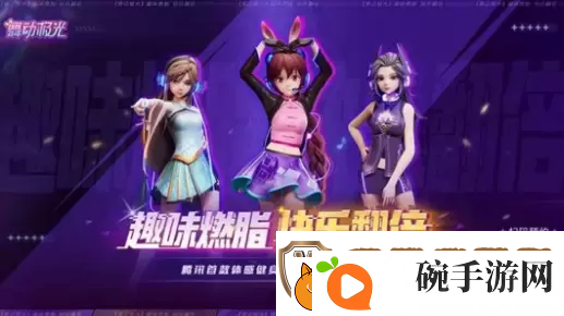 腾讯舞动极光在哪预约