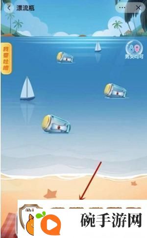 抖音漂流瓶在哪里