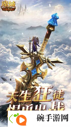 魔域口袋版双战觉醒信仰不灭