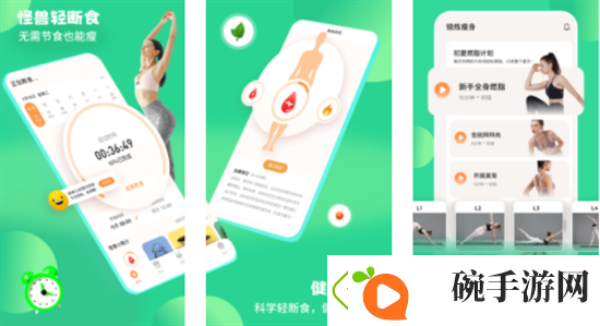 怪兽轻断食怎么申请退款
