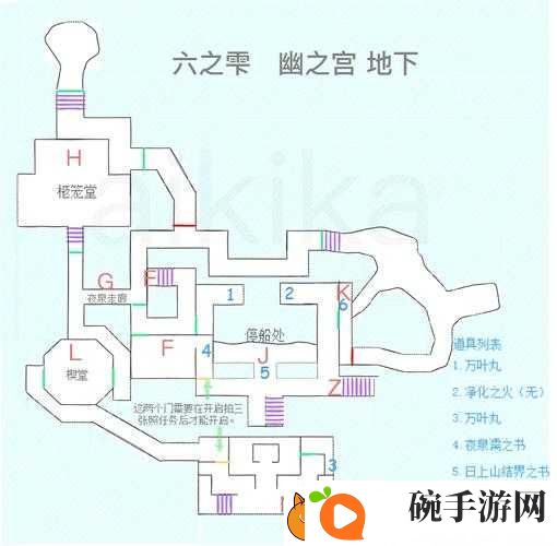 零濡鸦之巫女残影究竟隐藏何处