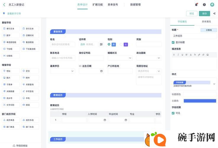 9.1.gbapp.crm