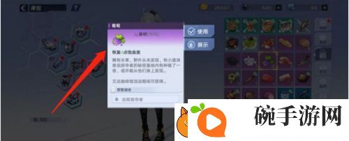 幻塔葡萄怎么获得