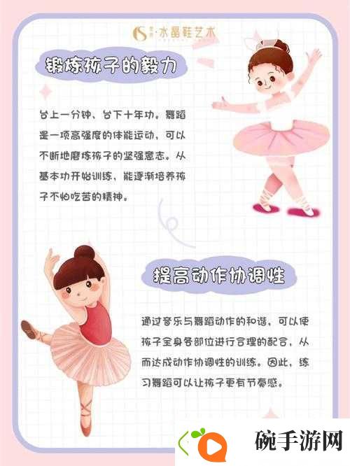 女孩最小几岁就可以开始学习舞蹈