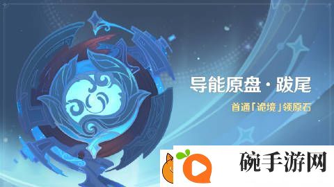 原神诡境挑战积分怎么获得