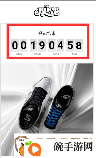 juice怎么登记抽签