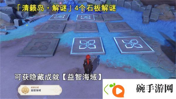 浏览原神清籁岛石板怎么踩清籁岛石板解谜攻略