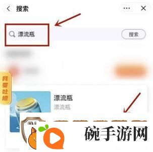 抖音漂流瓶在哪里