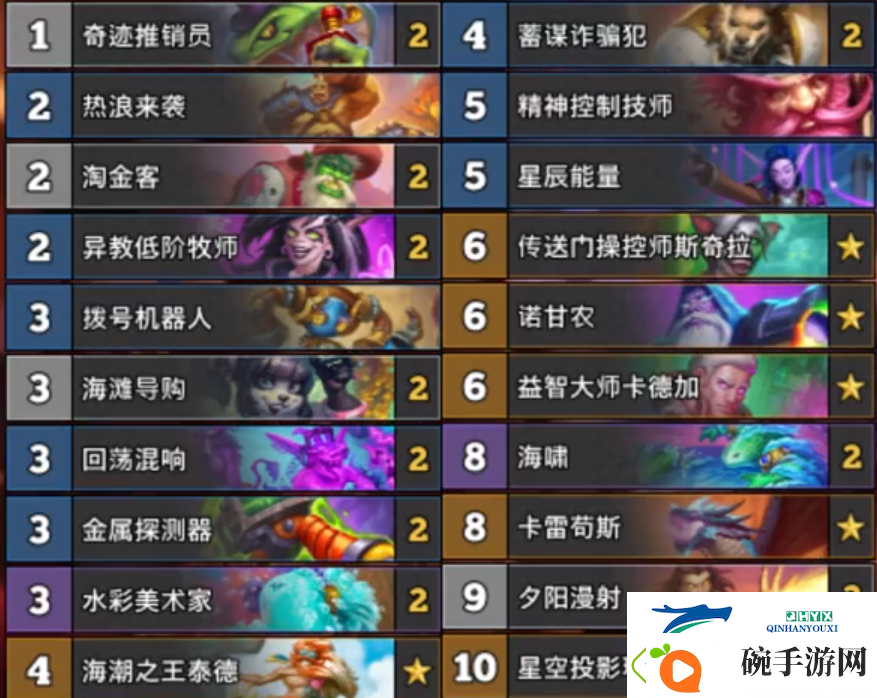 炉石传说标准30**术法卡组最新10月