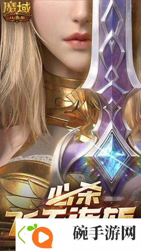 魔域口袋版双战觉醒信仰不灭