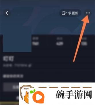 抖音极速版怎么给好友设置备注名