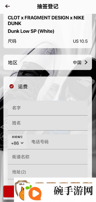 juice怎么登记抽签