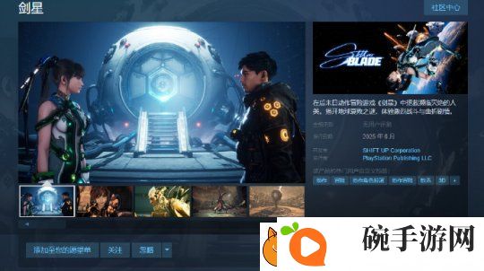 终于来了！剑星确定6月登陆PC平台