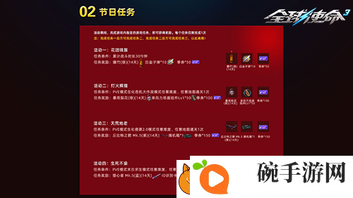 元宵佳人共赏明月全球使命3游戏赢三重礼