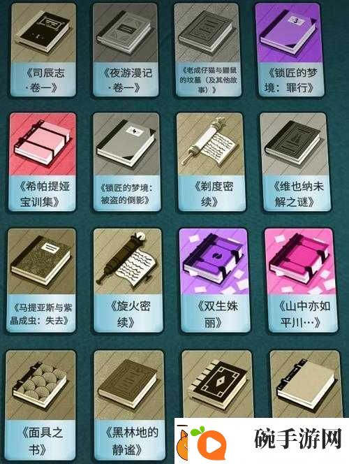 密教模拟器