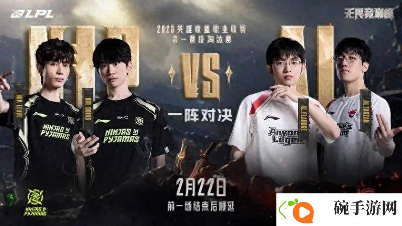 LPL季后赛激战