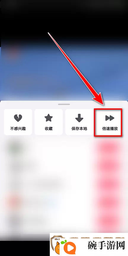 抖音极速版怎么倍速播放视频