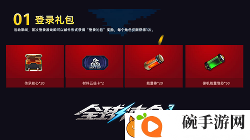 元宵佳人共赏明月全球使命3游戏赢三重礼