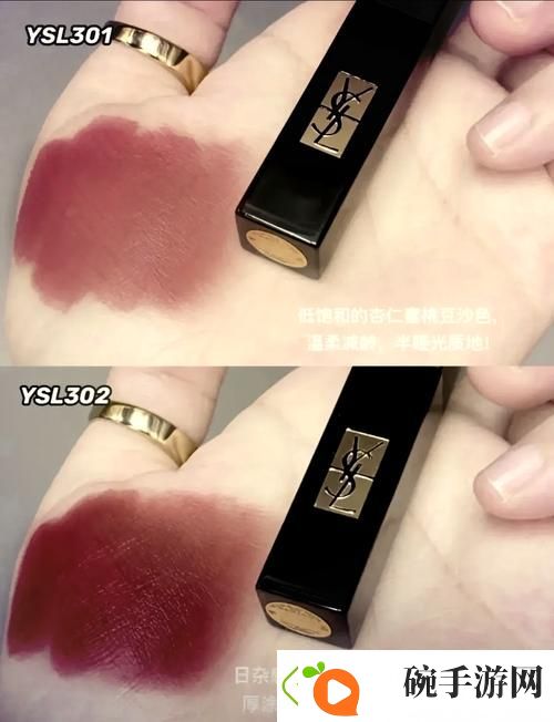 YSL水蜜桃86满十八岁会黑吗