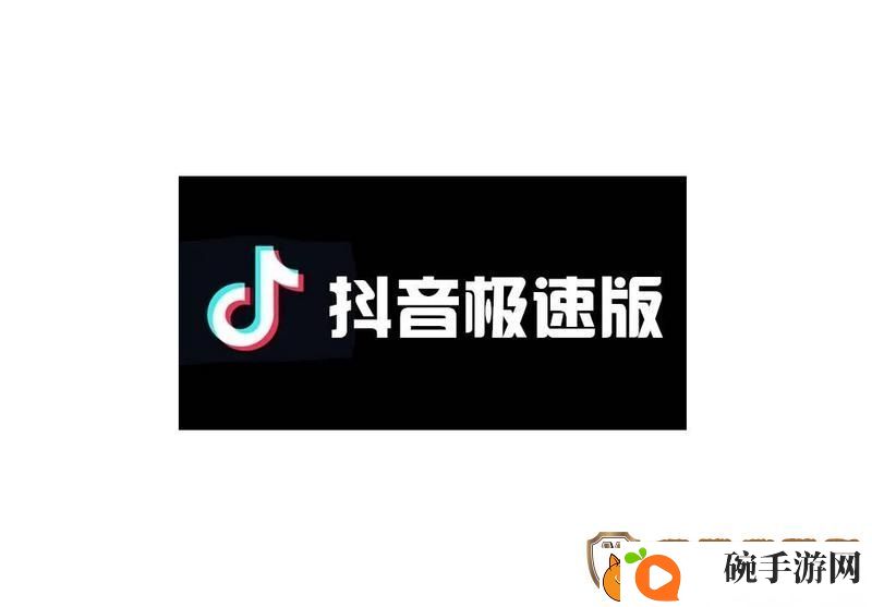 抖音极速版怎么倍速播放视频