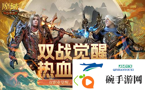 魔域口袋版双战觉醒信仰不灭