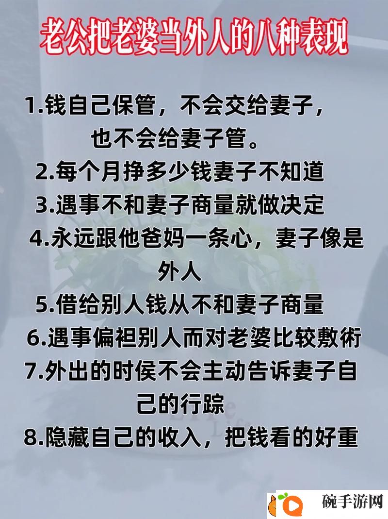 丈夫把儿媳妇当成老公的话