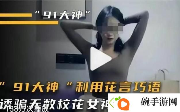 探索“91免费视频平台”