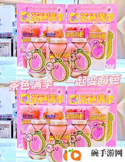 香蕉草莓芭乐鸭脖奶茶千层浪
