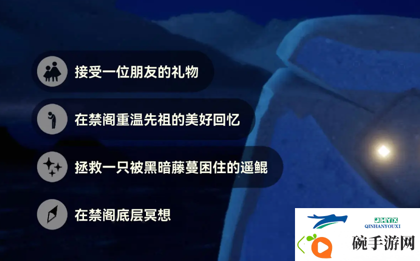 光遇10月25日每日任务攻略