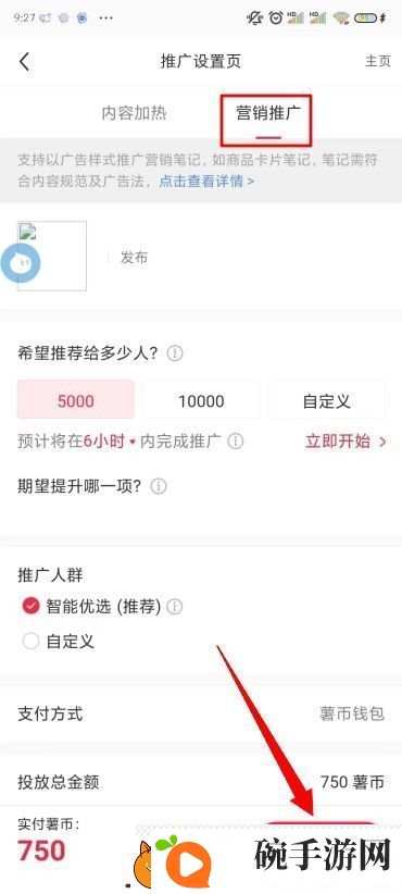 小红书怎么涨粉