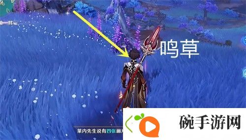 原神容彩诗镜其一怎么做