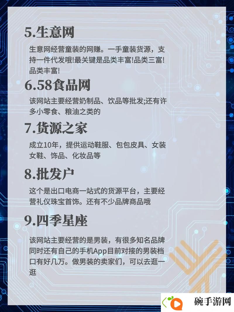 成品网站货源免费