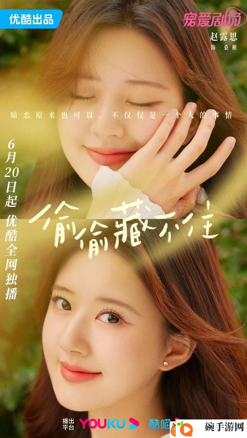 偷偷在线观看免费高清电视剧推荐——你的追剧新选择