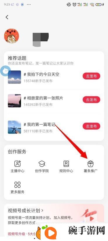 小红书怎么涨粉